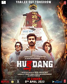 Hurdang 2022 HD 720p DVD SCR Full Movie